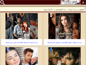 'stories-blog.com' screenshot