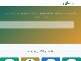'yalla-ask.com' screenshot