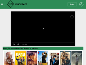 kingkraft.ru