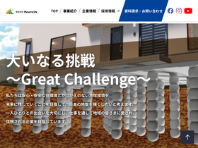 forch.co.jp