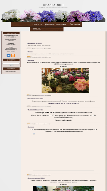 fialka-don.com