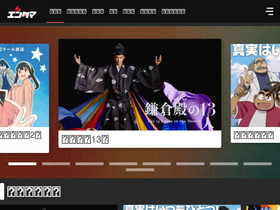 '8nengoshi.jp' screenshot