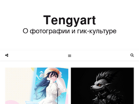 'tengyart.ru' screenshot