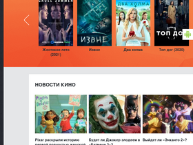 'filmix.film' screenshot