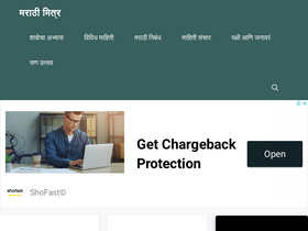 'marathimitra.in' screenshot