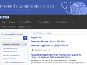 'rusmedserv.com' screenshot