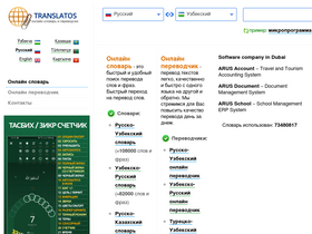 'translatos.com' screenshot