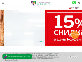 'opora-clinica.ru' screenshot