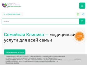 'opora-clinica.ru' screenshot