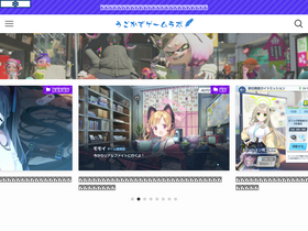 'ugokazugame.com' screenshot