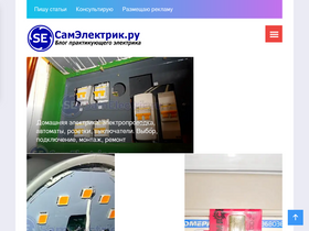 samelectric.ru