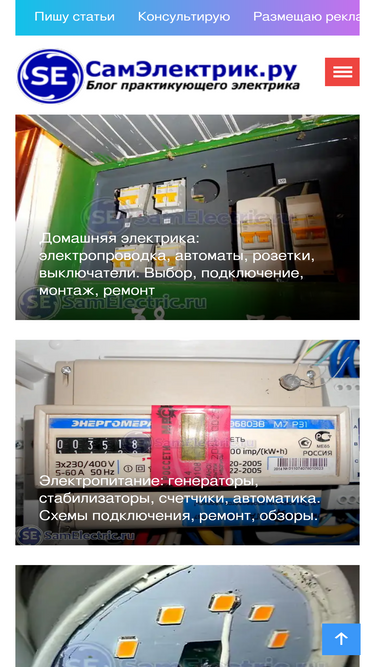 samelectric.ru