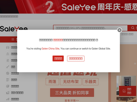'saleyee.cn' screenshot