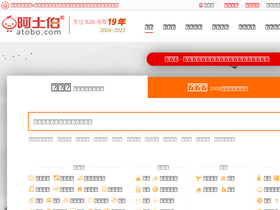 'atobo.com' screenshot