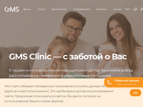 'gmsclinic.ru' screenshot