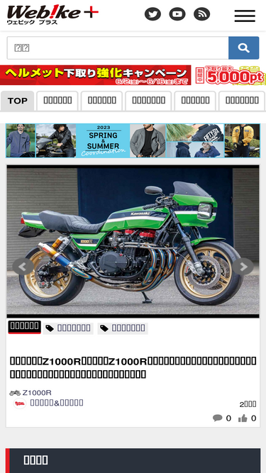 news.webike.net
