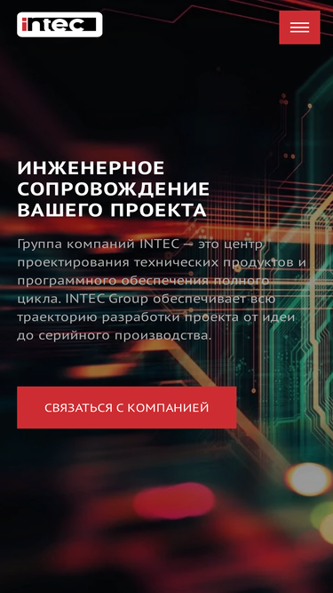intecgroup.ru