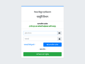 career.nea.org.np