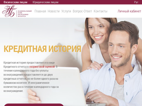 'creditregister.by' screenshot