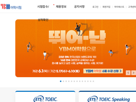 'toeic.co.kr' screenshot