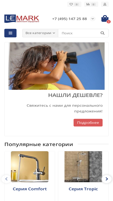 smesiteli-lemark.ru