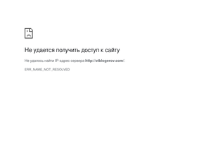 otblogerov.com