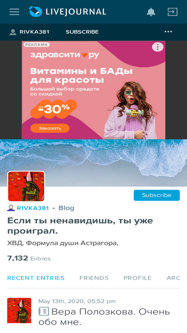 rivka381.livejournal.com