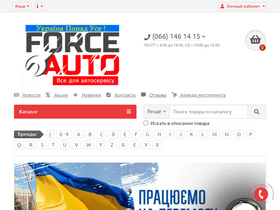 forceauto.com.ua