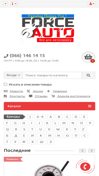 forceauto.com.ua
