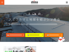 'shima-corp.com' screenshot