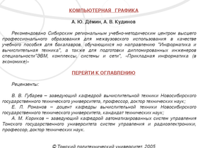 compgraph.tpu.ru