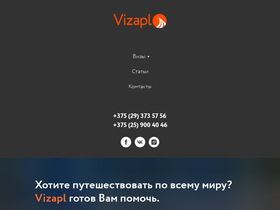 vizapl.by