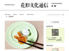 hanabun.press