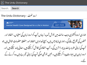 'theurdudictionary.com' screenshot