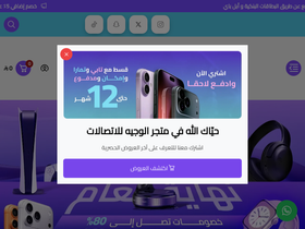 'wg-tele.com' screenshot