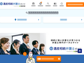 'isansouzoku-guide.jp' screenshot