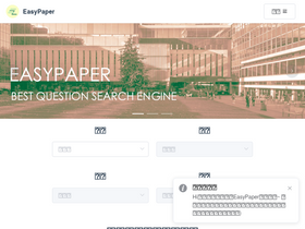 easy-paper.com