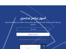 'qoyod.com' screenshot