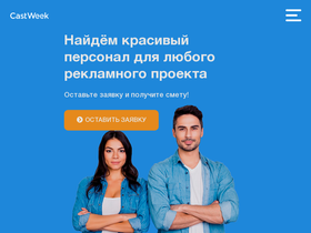 castweek.ru