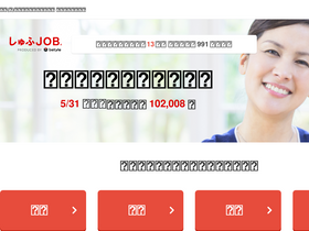 'shufu-job.jp' screenshot