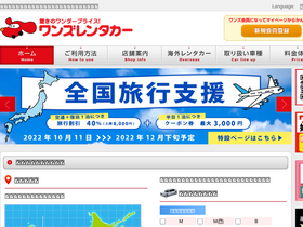 'ones-rent.com' screenshot