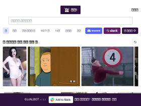 'jjalbot.com' screenshot