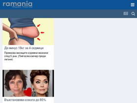 'ramania-bg.com' screenshot