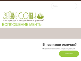 minskgreen.by