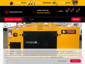 budpostach.ua