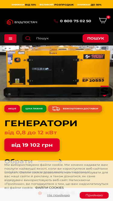 budpostach.ua