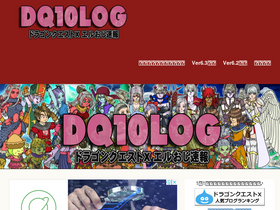 'dq10.news' screenshot