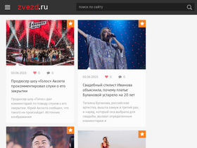 zvezd.ru