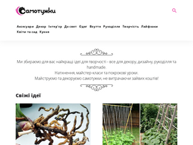 'samotuzhky.com.ua' screenshot