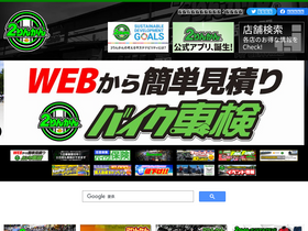 '2rinkan.jp' screenshot